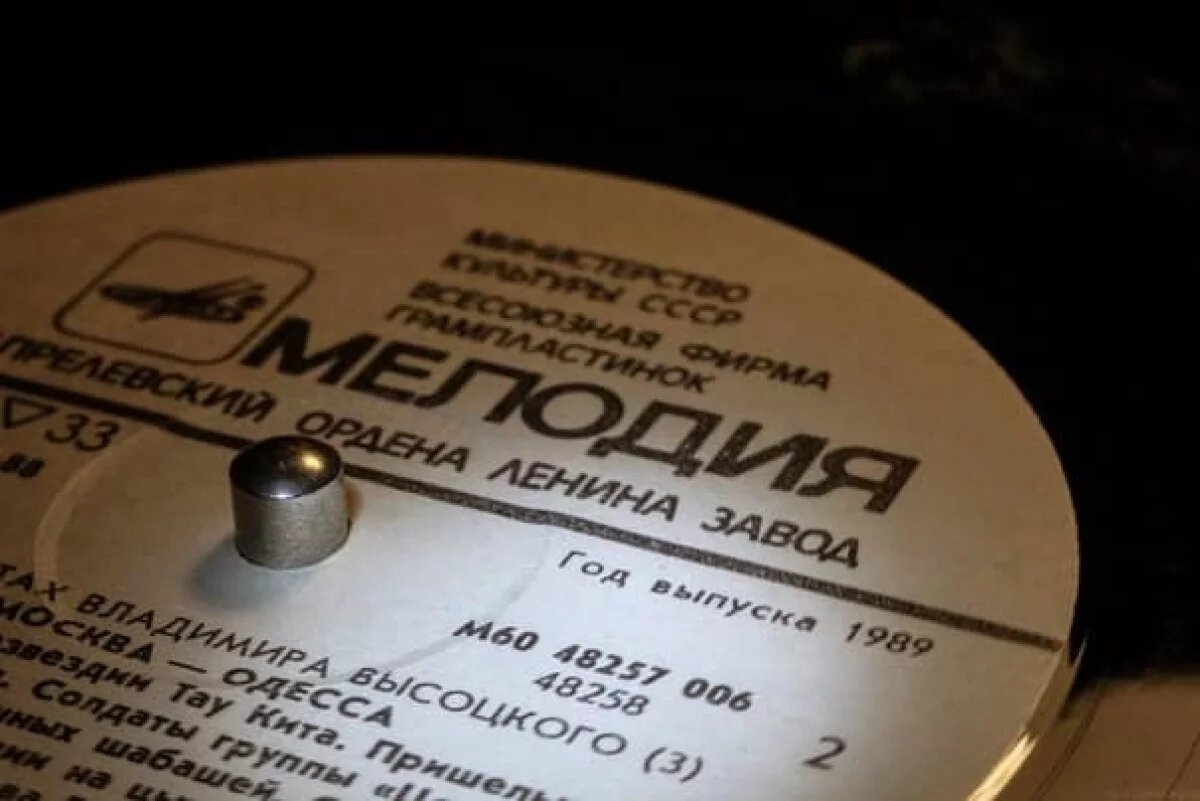    Лейбл «Мелодия» возобновит производство виниловых пластинок