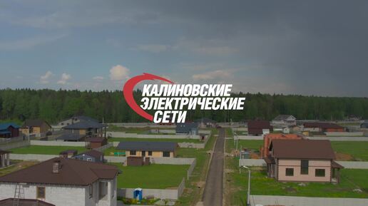 🆕 Ускоренное технологическое присоединение «под ключ» — новая услуга в ТСО «КЭС»!