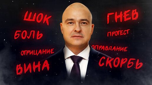 Синдром утраты / Как пережить смерть близкого?