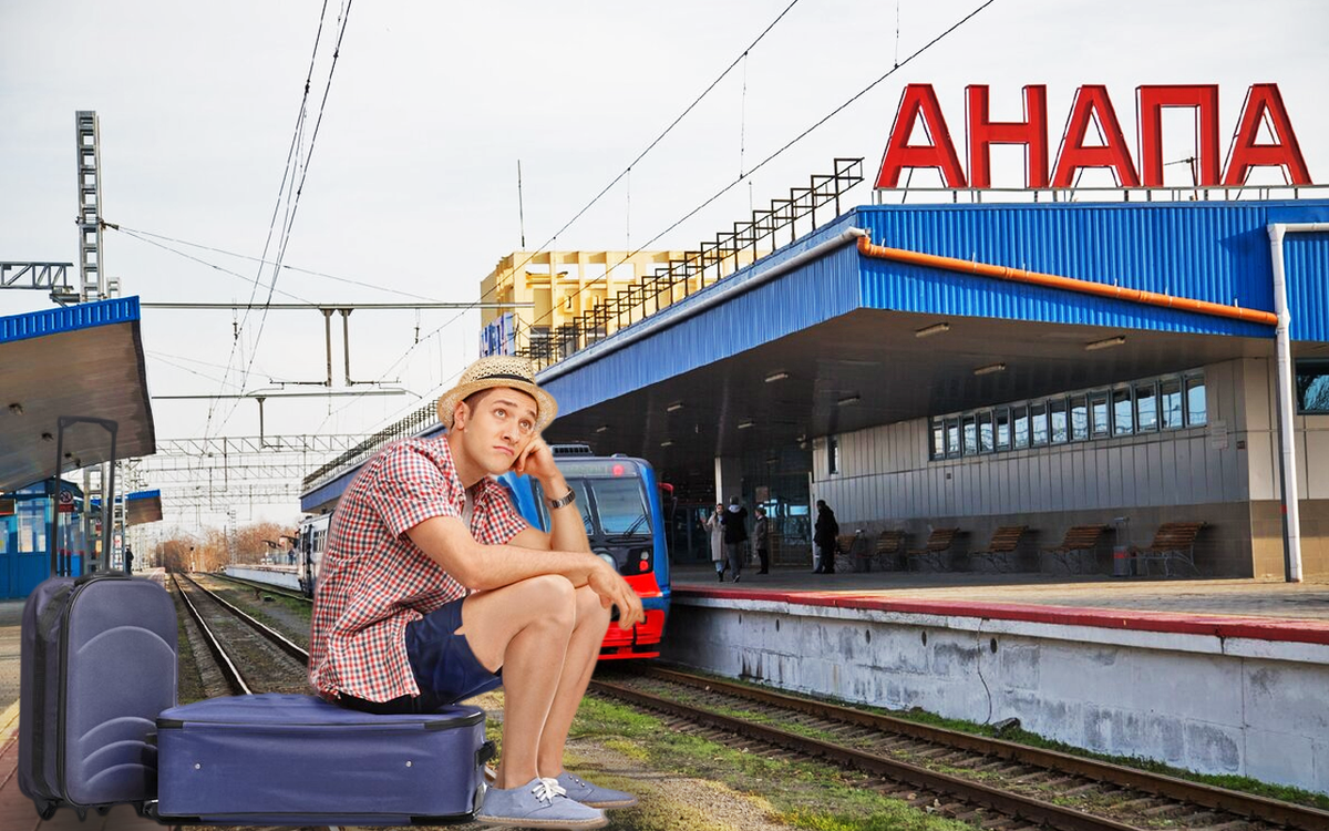 Ж/Д билет 78 000 рублей до дома: курортники удивлены ценами на билеты из Анапы. Почему приехать с курорта стало дороже, чем слетать в Европу