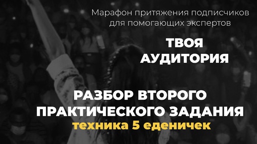 Разбор второго задания к марафону