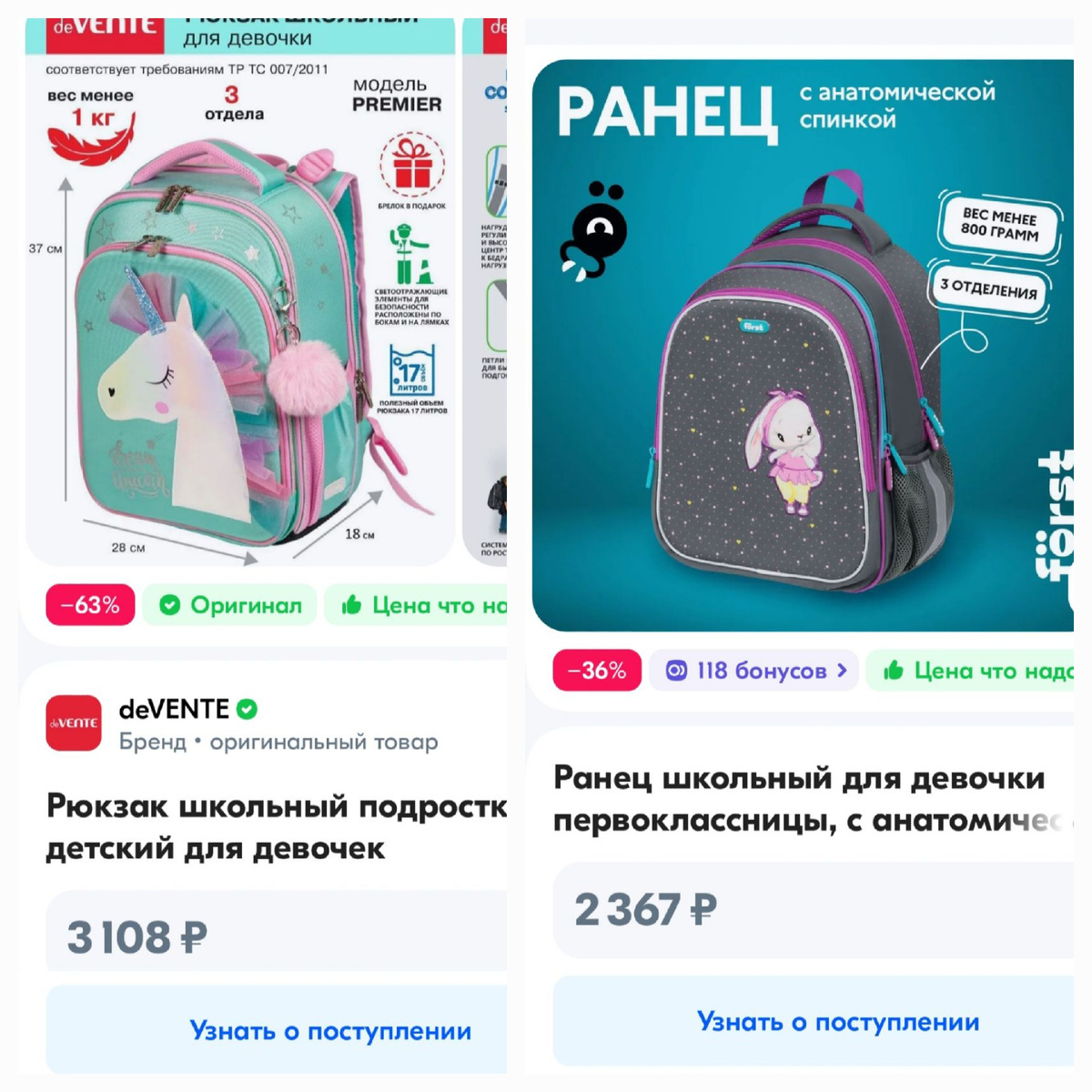 Оба рюкзака, кстати, хорошего качества