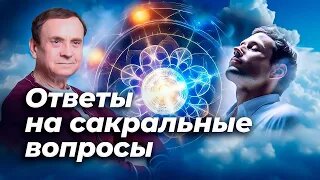 Ефимов. Что такое человек_ Есть ли Бог_ Жизнь после смерти