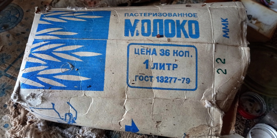 ПРОДУКЦИЯ ВРЕМЁН СССР