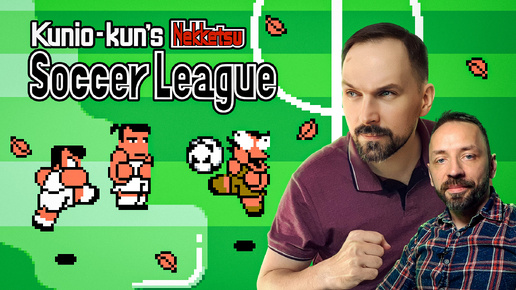 Шок 5 вещей игры Nekketsu Soccer League (NES)