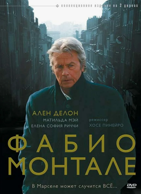 Промо-обложка к сериалу "Фабио Монтале"