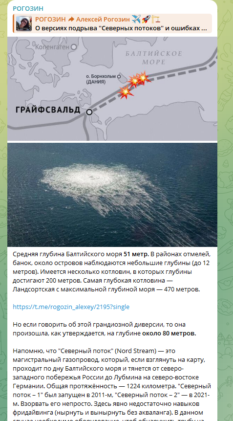Это война, если кто не понял: Рогозин в пух и прах разнес версию о бухнувших для храбрости дайверах, подорвавших Северные потоки