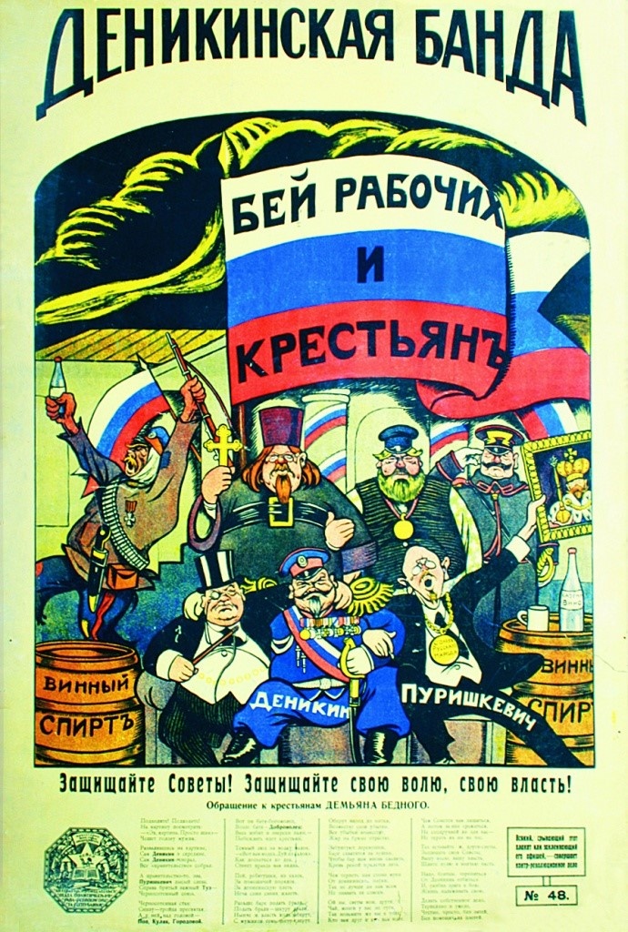 Ещё один плакат, вновь с упором на «старорежимность».