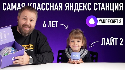 Descargar video: Новая и классная Яндекс Станция Лайт 2!