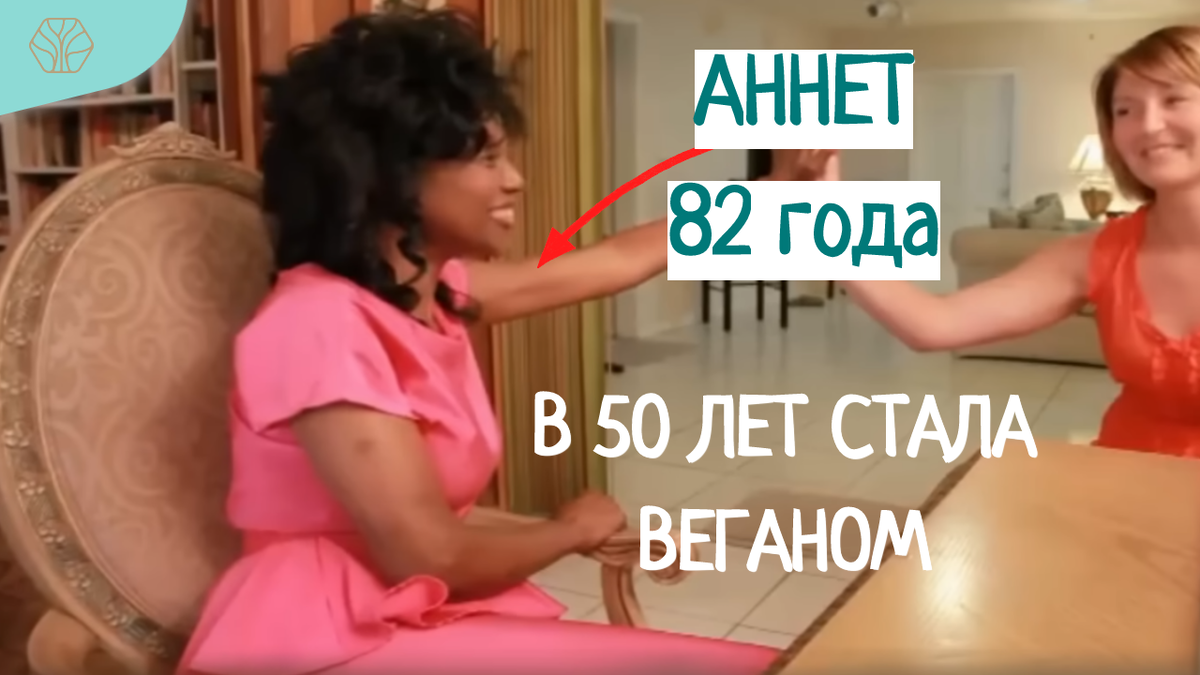 Аннет родилась в Северной Каролине (США) в 1942 году. На данный момент ей 82 года, но она здорова и выглядит намного моложе своих лет.