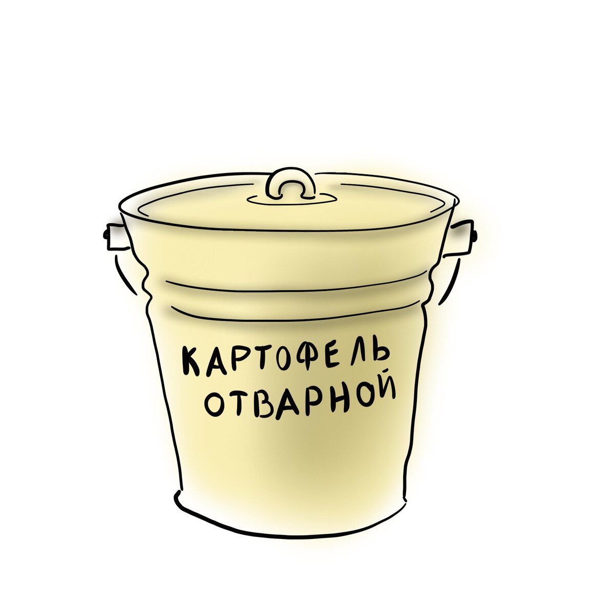 Ведро