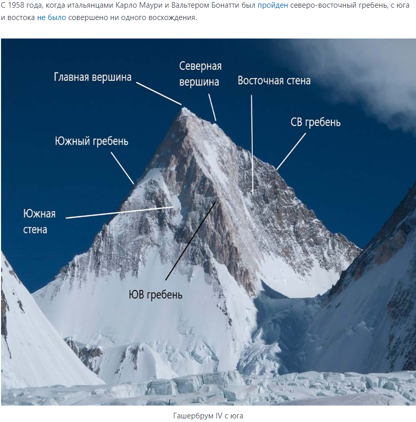 ФОТО: Скриншот статьи alpagama.org
