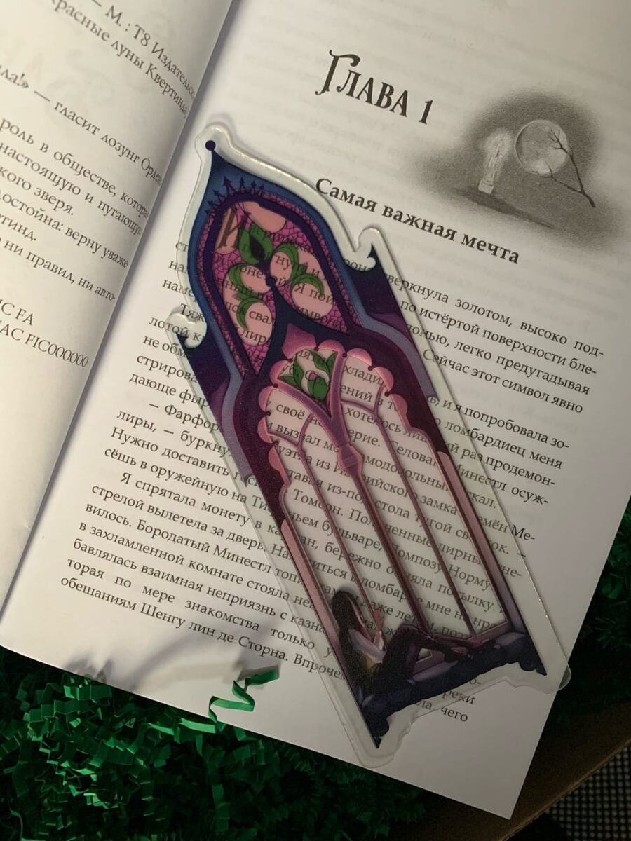 Красные луны Квертинда. Нина Малкина. 