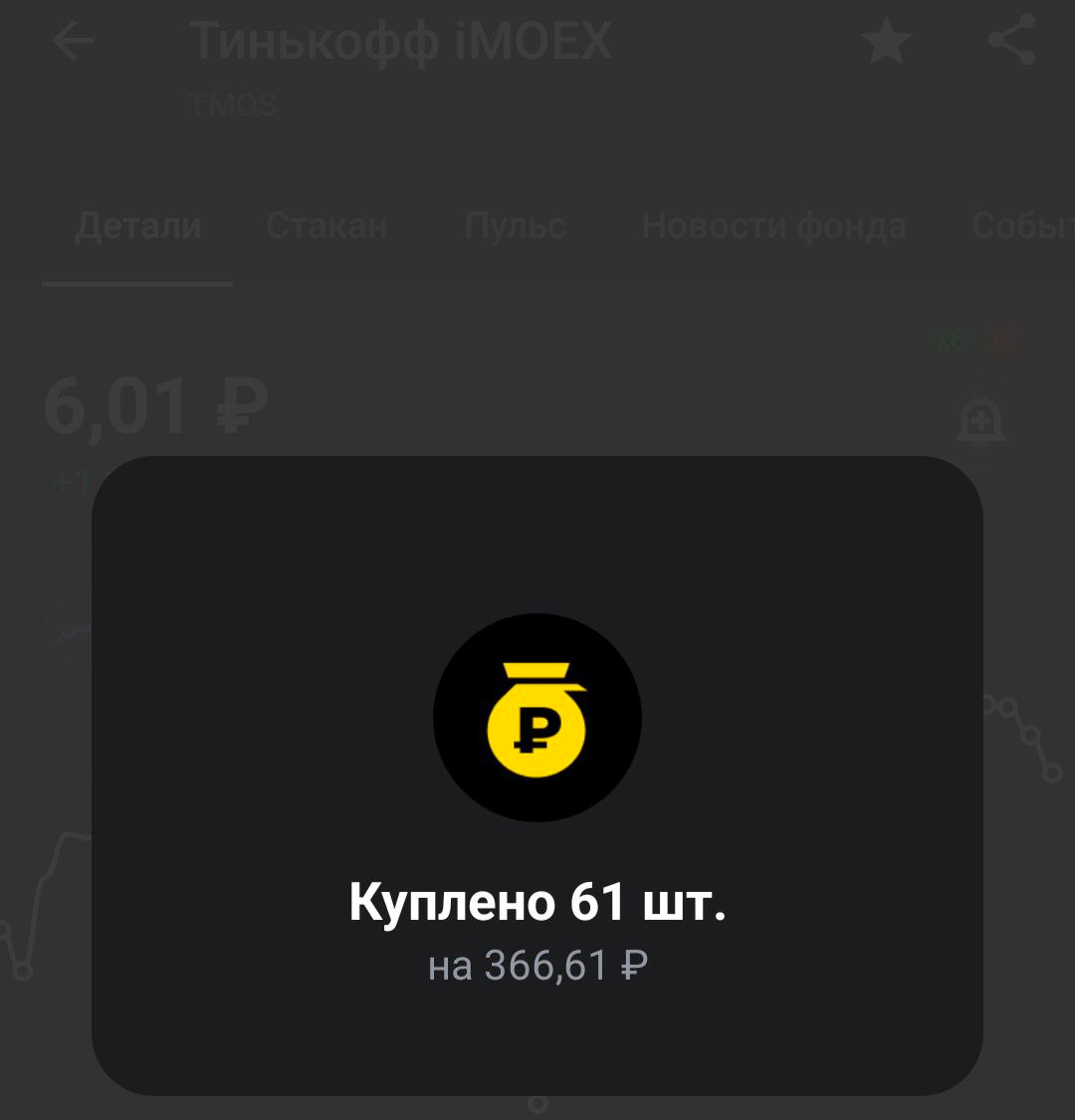 покупка фонда
