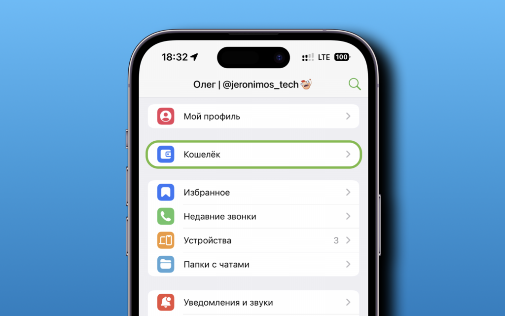    Кошелек