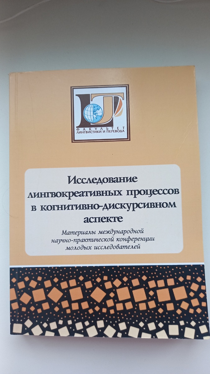 Личное фото автора статьи