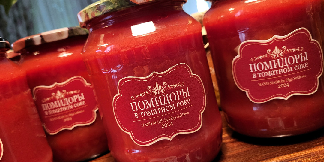 МОИ заготовки на зиму - РЕЦЕПТЫ - Томатный СОУС с овощами + Помидоры в томатном СОКЕ