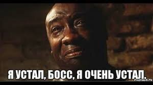 Известный мемчик