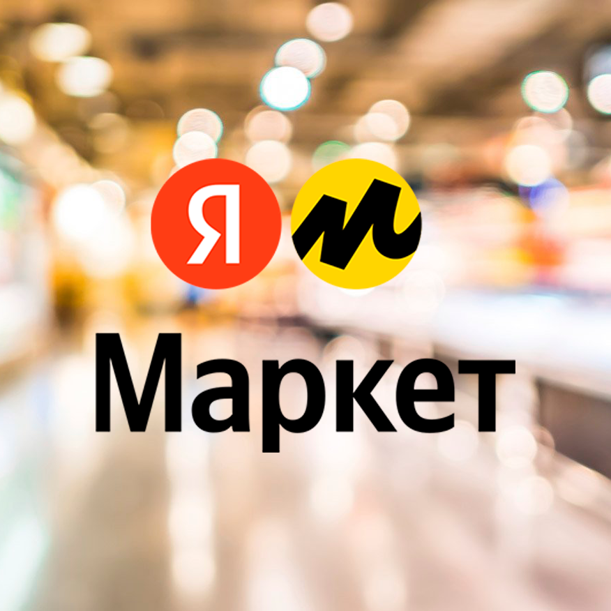 Логотип Яндекс Маркета