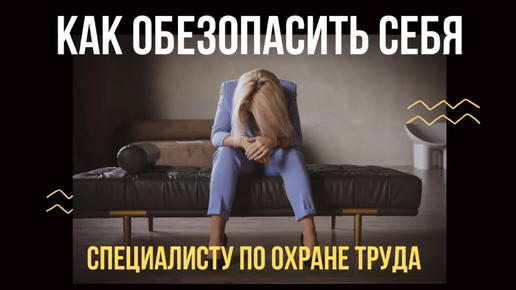 Download Video: Как _не попасть_ специалисту по охране