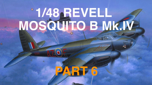 Сборка модели самолета 1/48 Revell Mosquito B Mk.IV Часть 6: Сборка планера