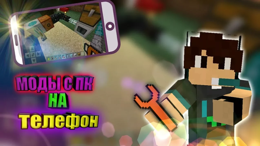 САМЫЙ ЛУЧШИЙ ЛАУНЧЕР ДЛЯ ИГРЫ С МОДАМИ В MINECRAFT PE - Industrial Craft, FORESTRY | Inner Core