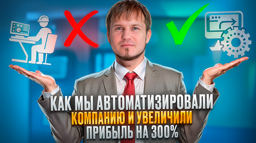 🔑 Секреты автоматизации: Как мы вывели оптовые продажи мебельной фурнитуры на новый уровень!