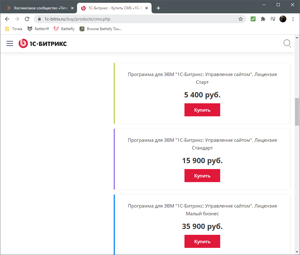 Редакции CMS 1С-Битрикс