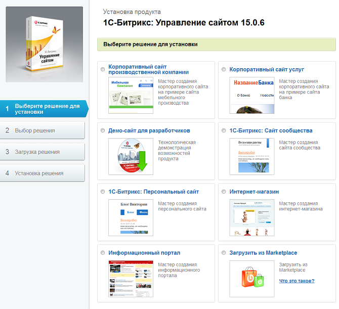 Решения для установки