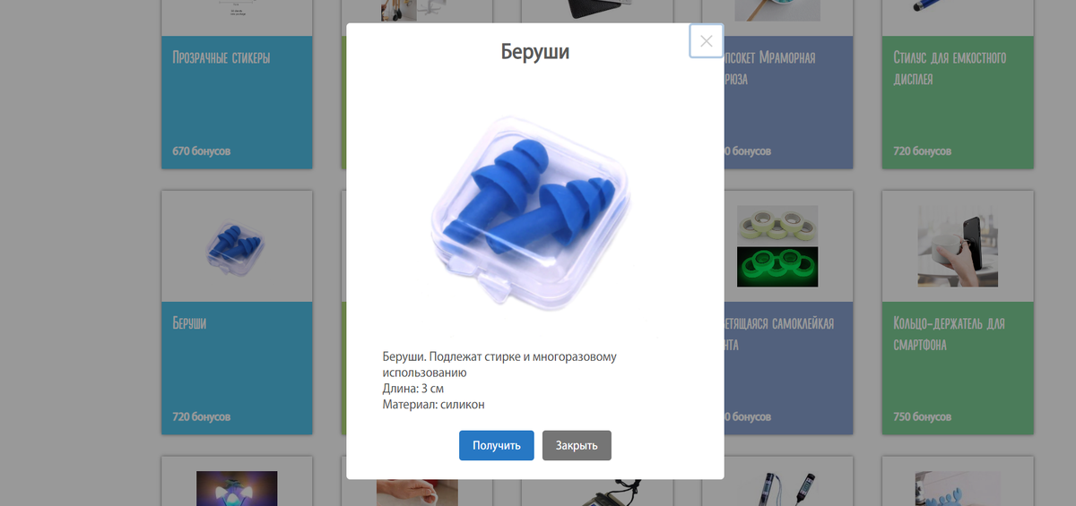 Первый выведенный приз