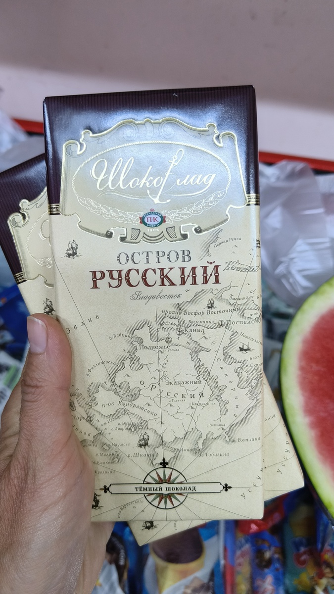 Шоколадка за 300 рублей в городе, но в магазине в порту (200 метров от города) она стоила 500 р. 