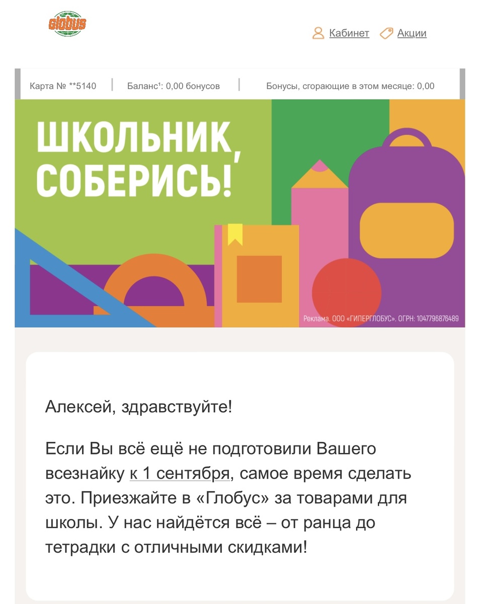 Картинка взята с личного email (рассылка на электронную почту) вот такое письмо мне прислали! Вот, прям как-будто знают они все о планах… на счет ребенка я имею ввиду!)) но, все равно, было трогательно приятно!