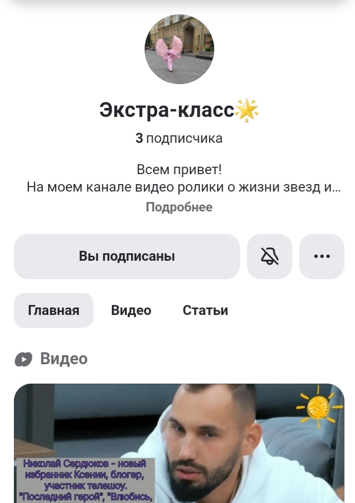 Фото автора