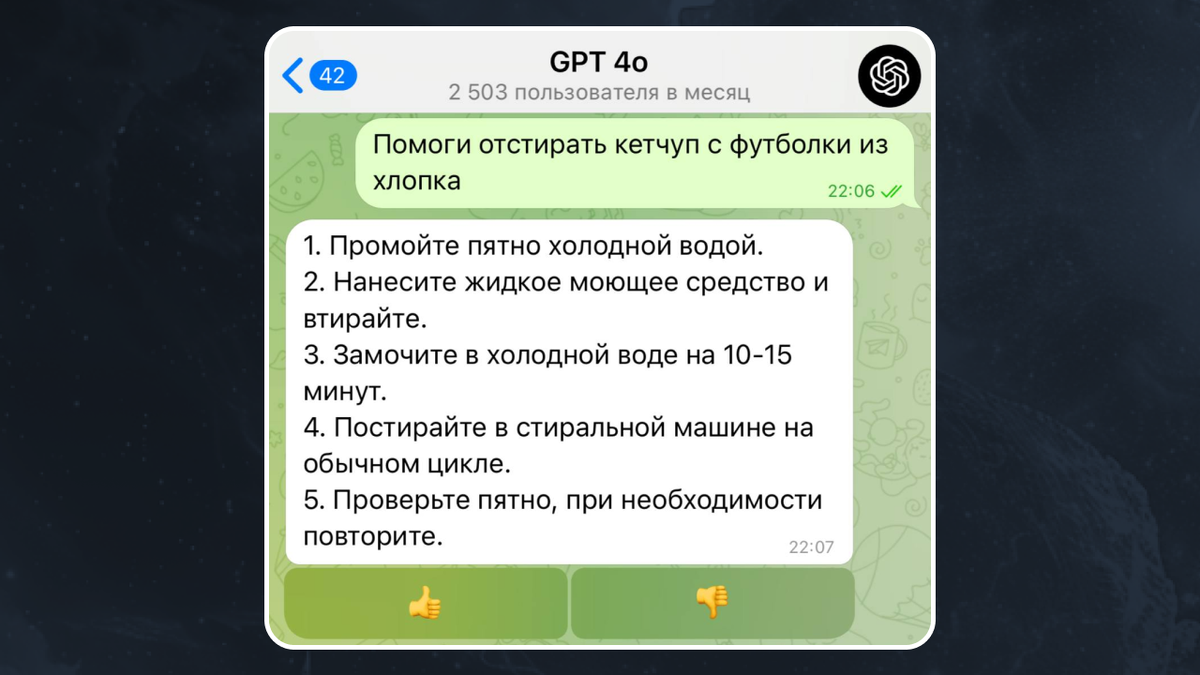 Нейросеть обучена на огромной базе знаний, поэтому, она знает всё (ну почти).