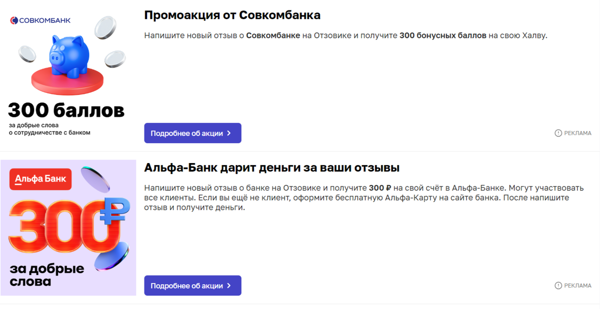 Вот например актуальные предложения банков