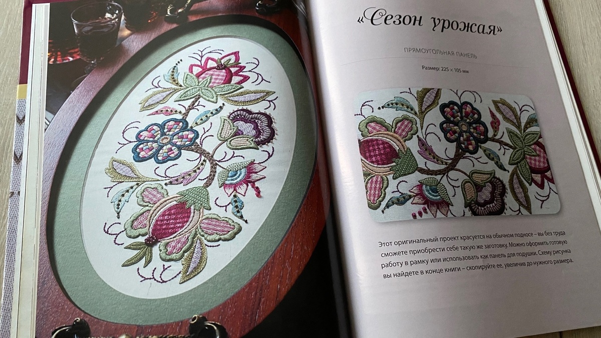 Проекты из книги Х.Бломкамп "Якобинская вышивка. Новые приёмы и проекты"