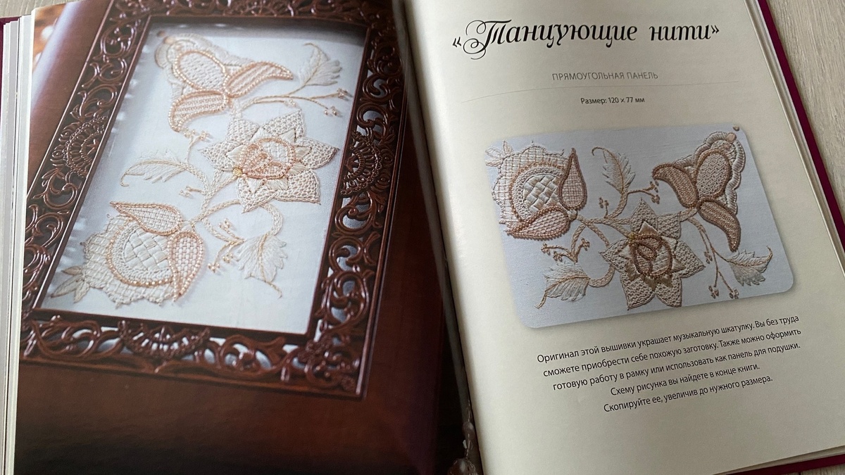 Проекты из книги Х.Бломкамп "Якобинская вышивка. Новые приёмы и проекты"