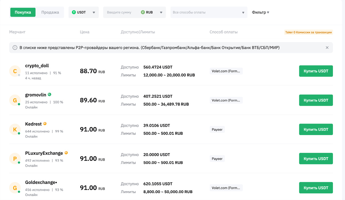 Покупаем дешевле