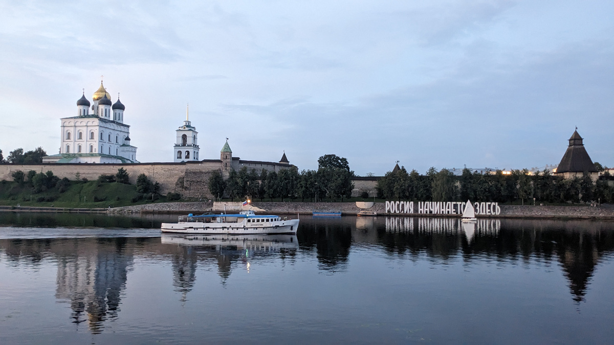 Вид на Кремль через реку Великую от нашей гостиницы ,,Ольгинской"