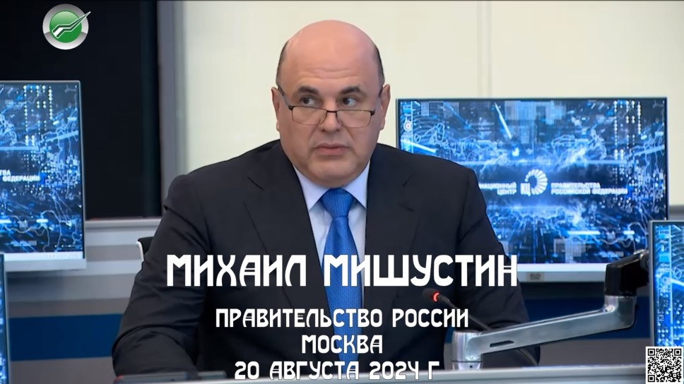    Михаил Мишустин – «…Отмечу, что такие инициативы будут способствовать снижению выбросов опасных загрязняющих веществ в городах…»