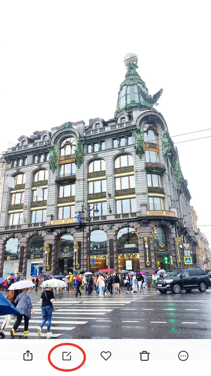 1. Открываем изменение файла кнопкой Редактировать