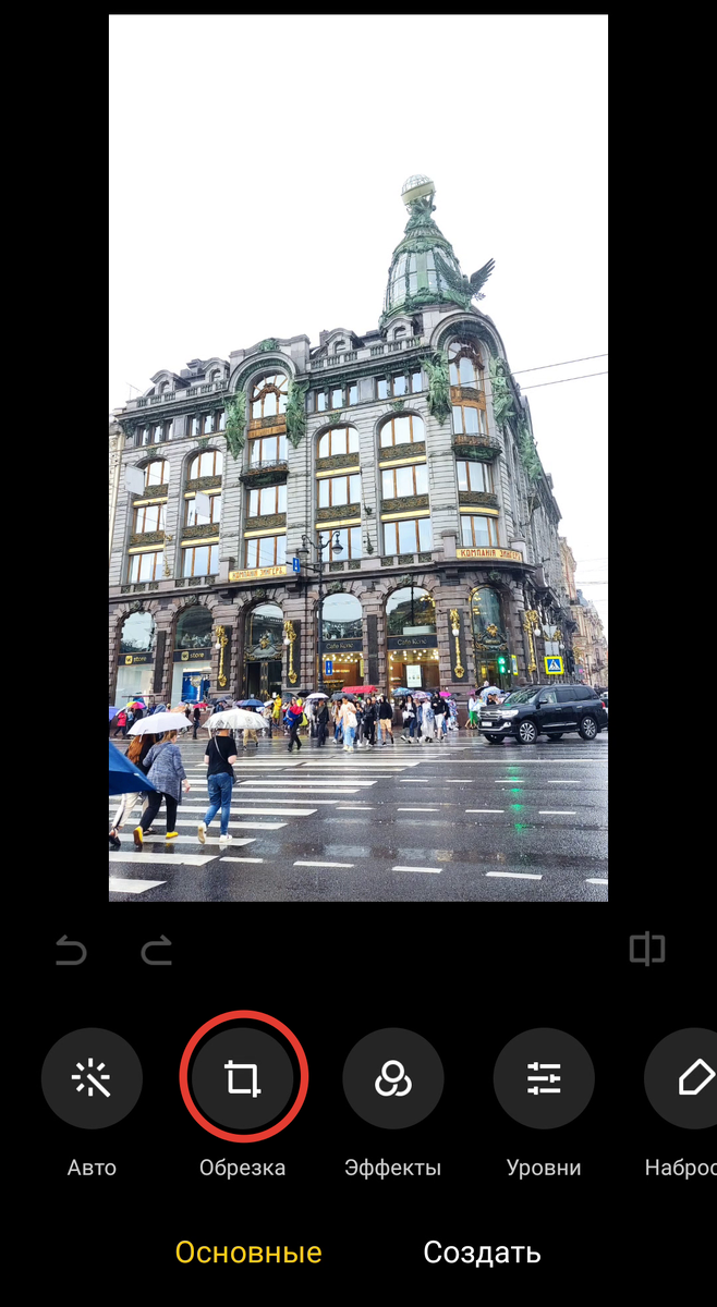 2. В Редактировании выбираем Обрезка