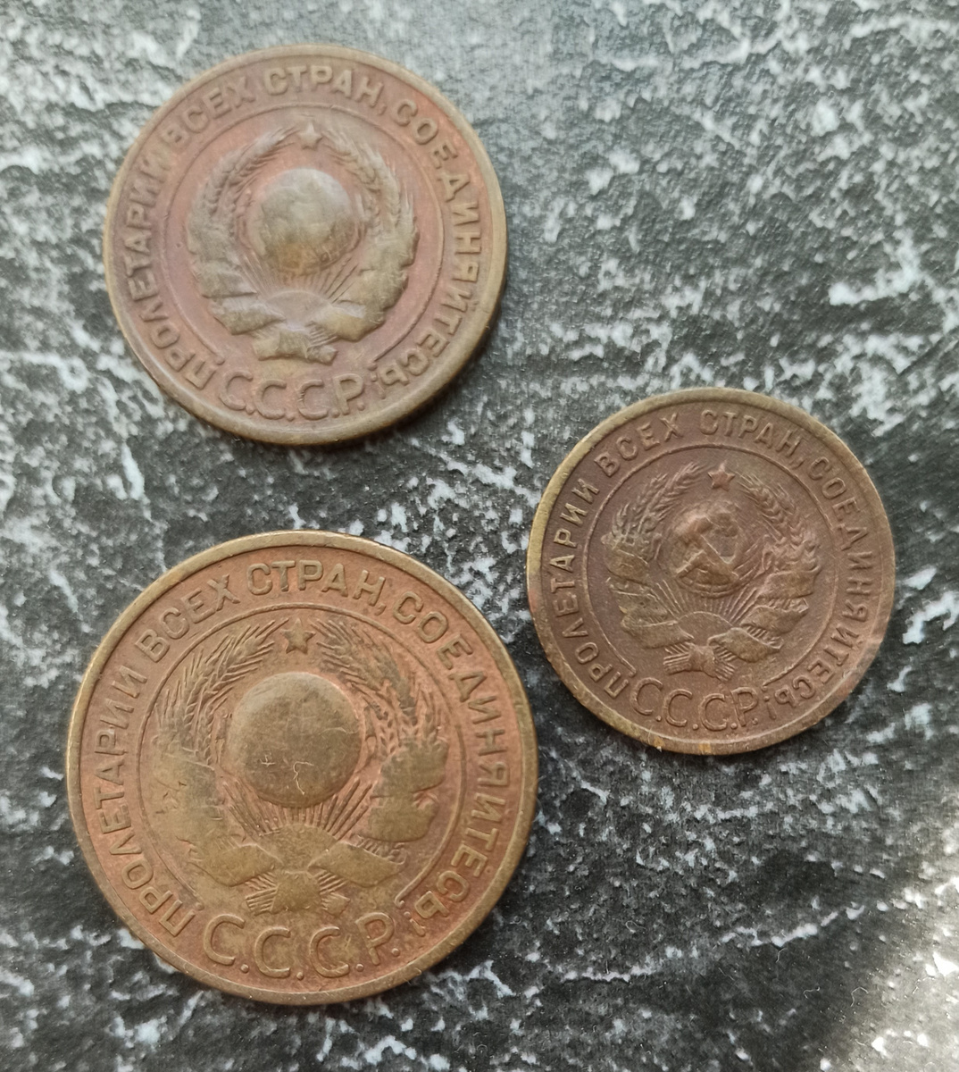 Медные монеты СССР 1924 года номиналом одна, две и три копейки (аверс)  - фото автора