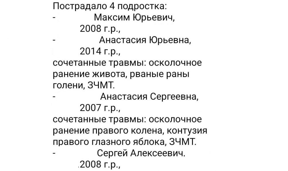    Данные пострадавших. Первый из списка погиб.