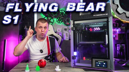 Flying Bear S1 полный обзор нового 3D принтера