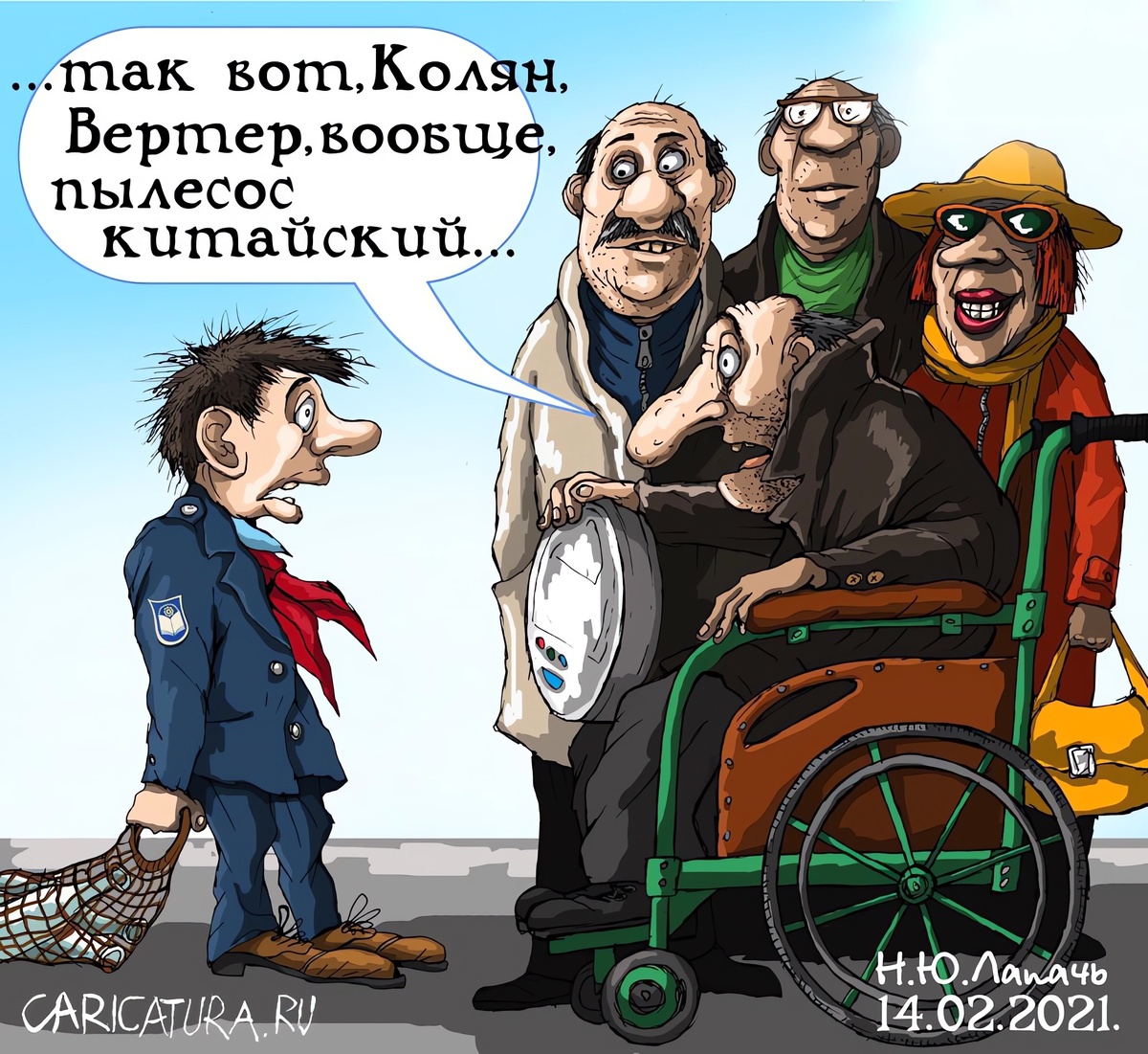Картинка встреча одноклассников прикольные