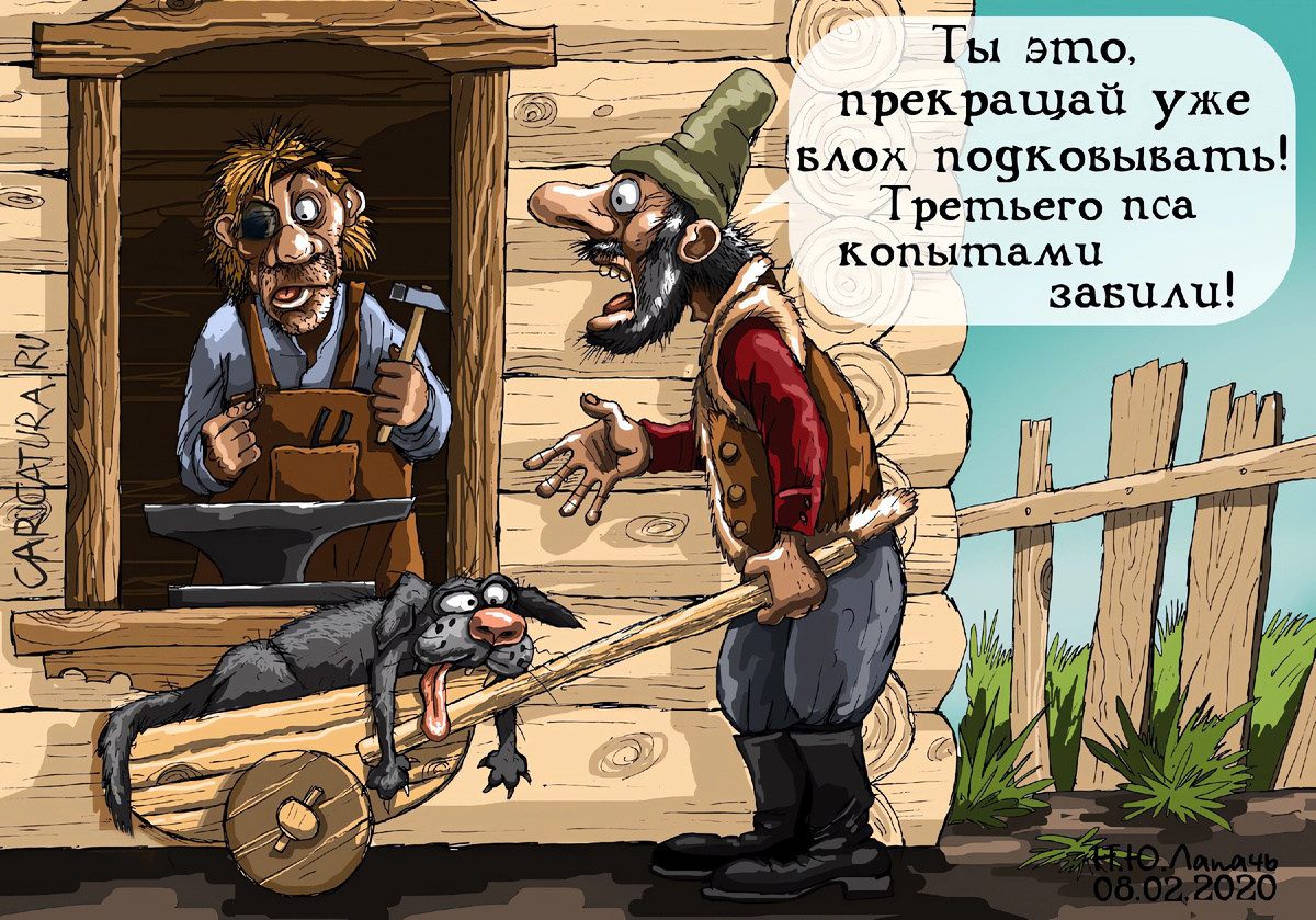 «Левша»