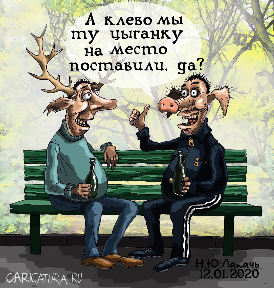 «Цыганочка»