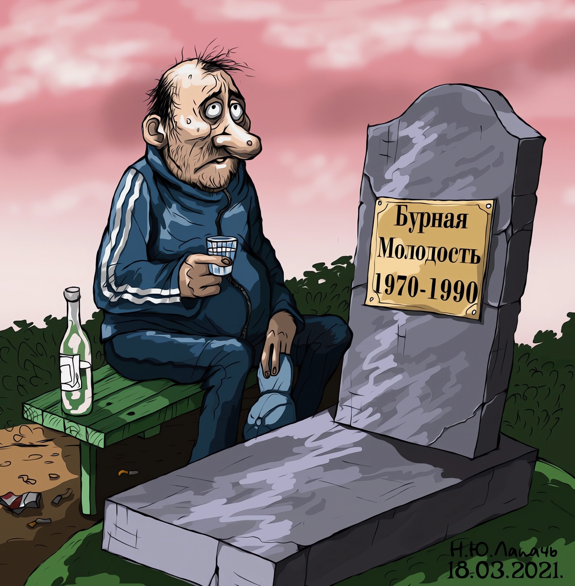 «Без названия»