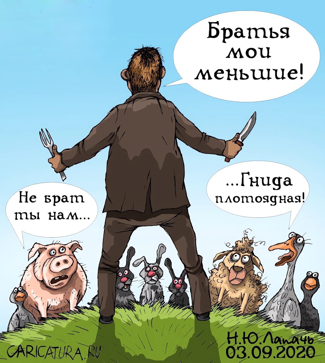 «Большой Брат»